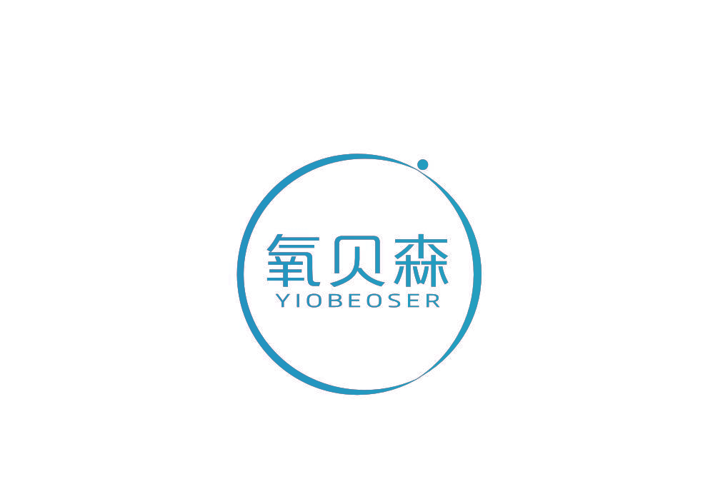 氧贝森 YIOBEOSER