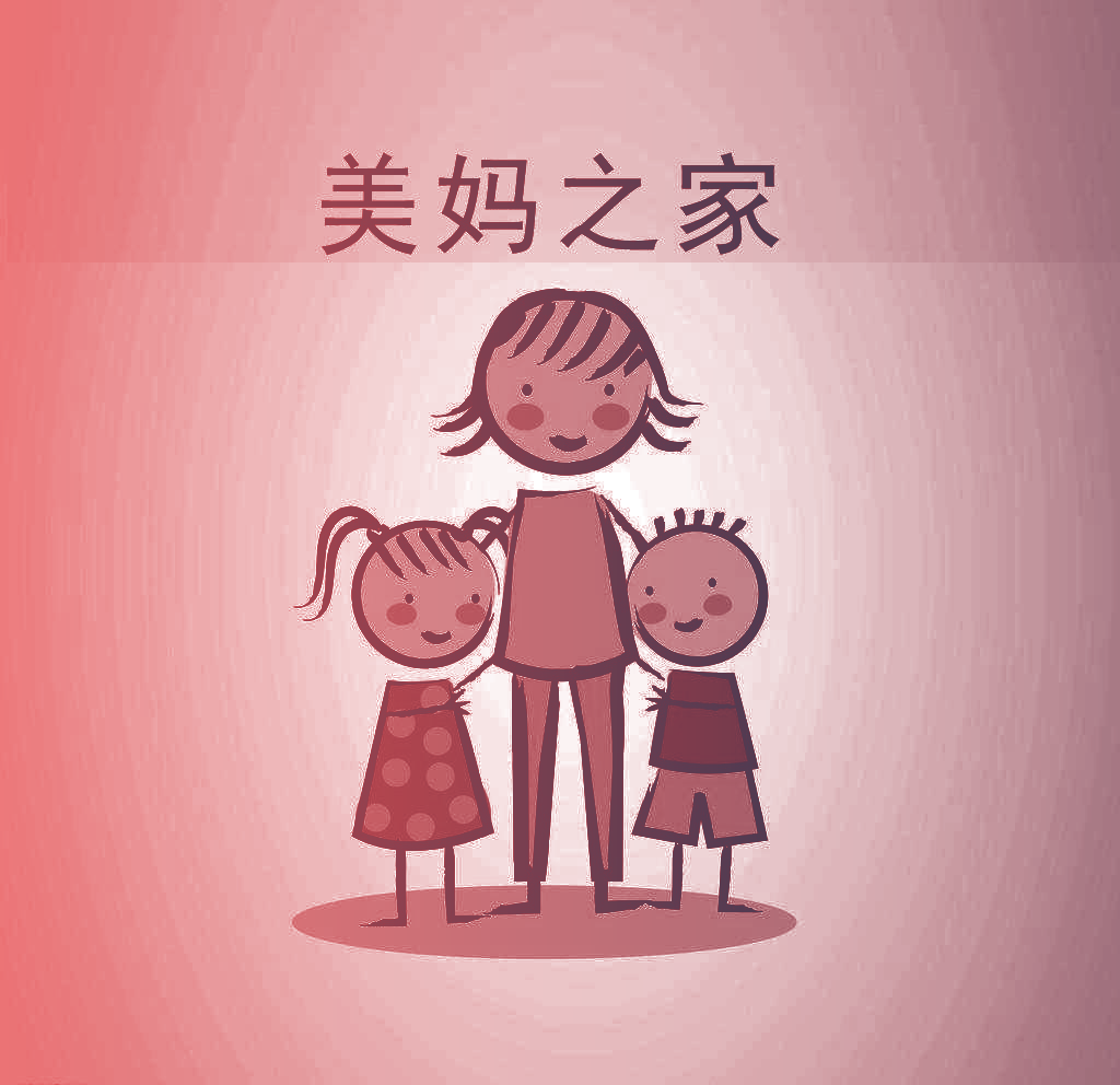 美妈之家