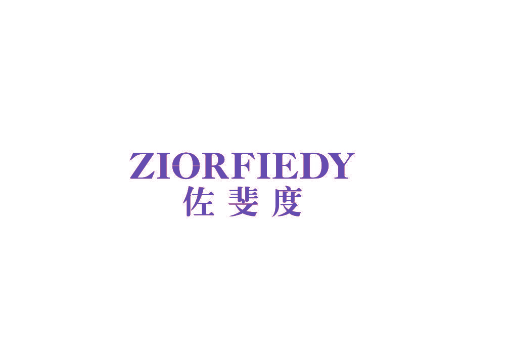 佐斐度 ZIORFIEDY