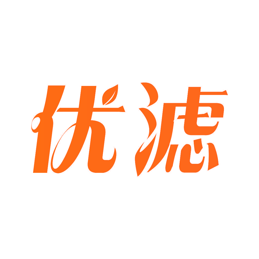 优滤
