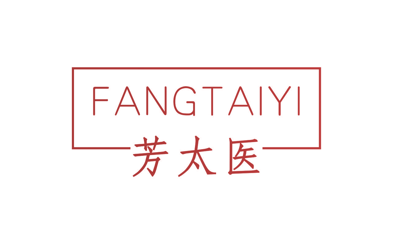 芳太医