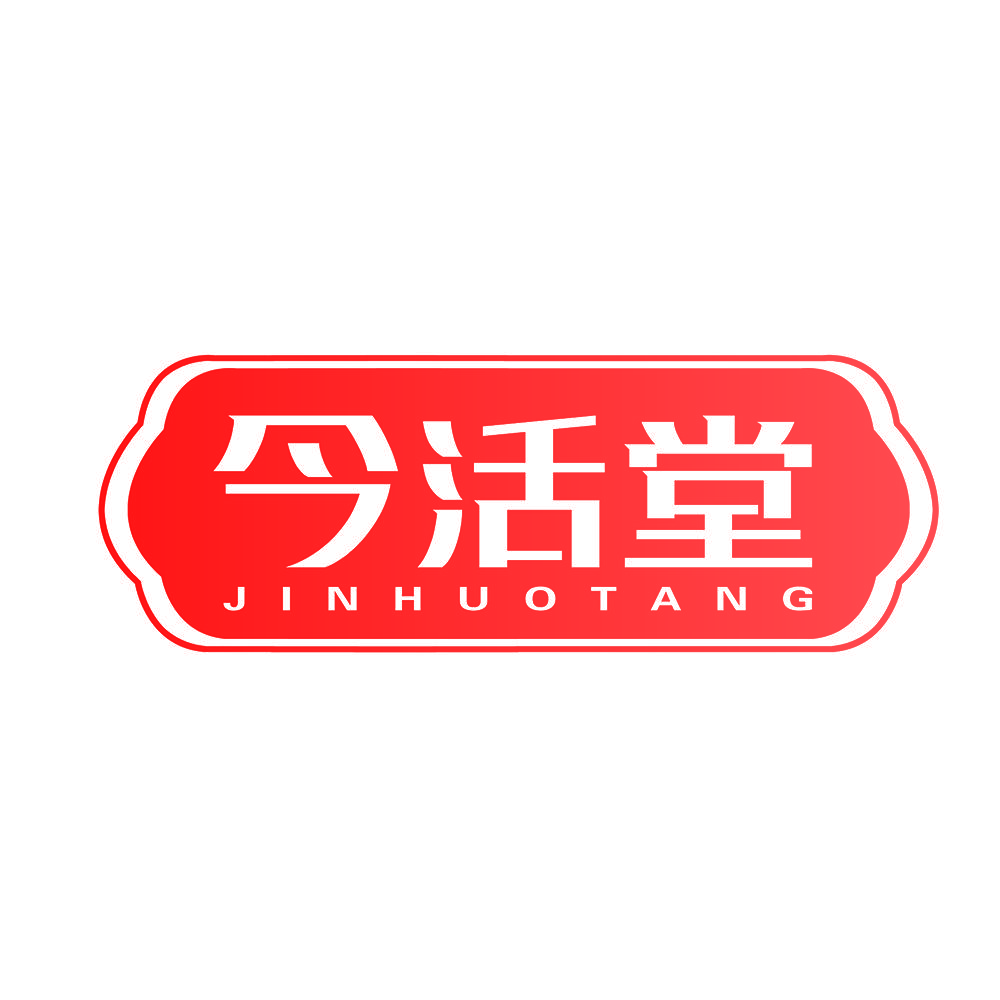 今活堂