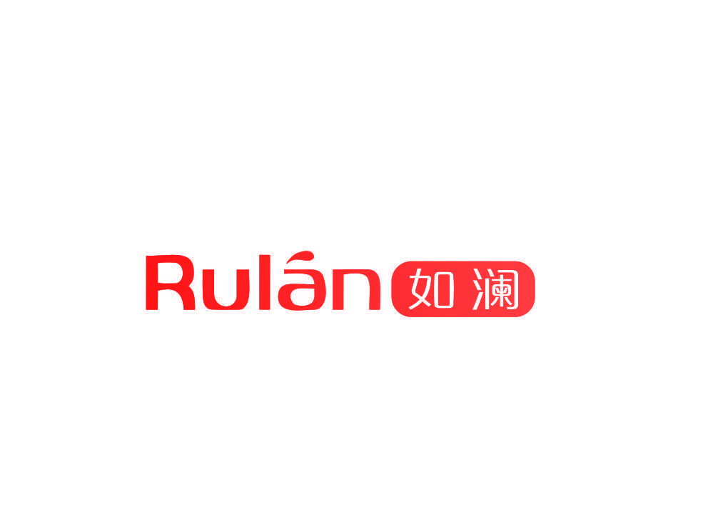 如澜