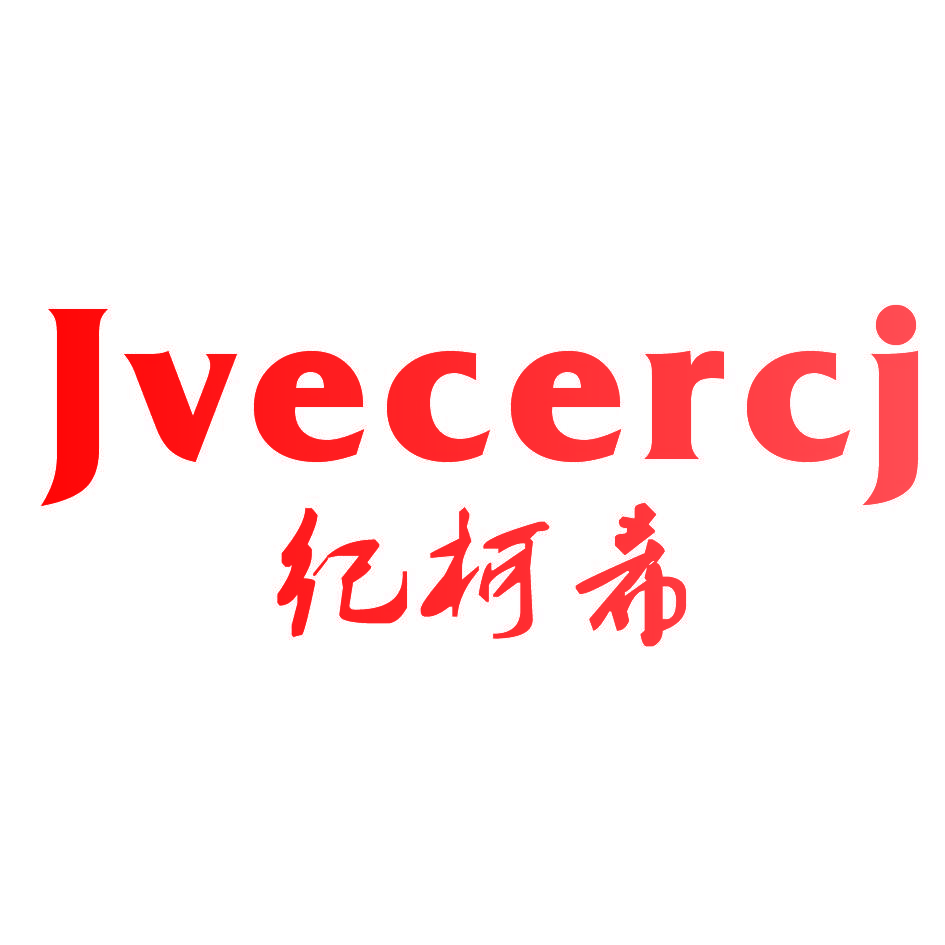 JVECERCJ 纪柯希