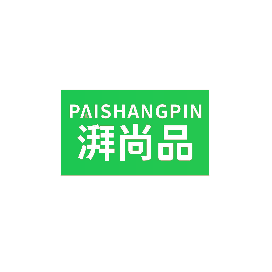 湃尚品