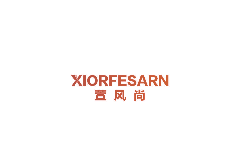 XIORFESARN萱风尚