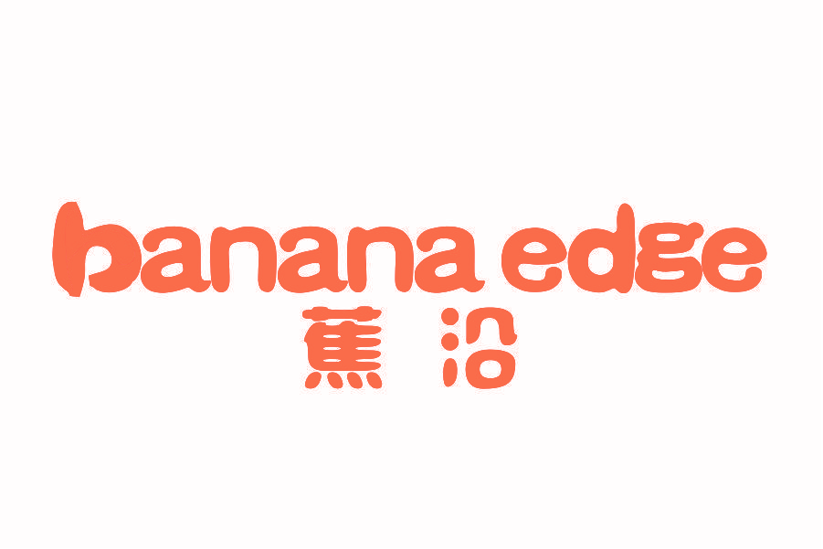 蕉沿 BANANA EDGE