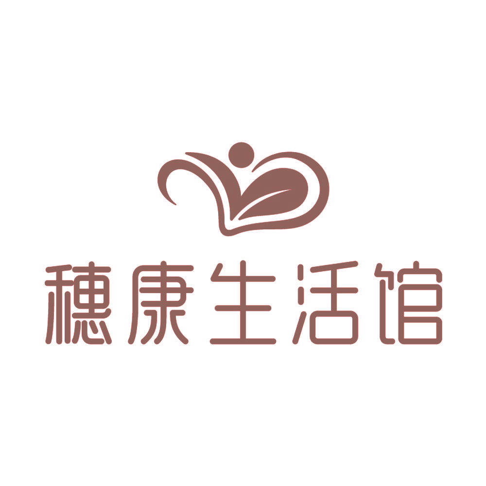 穗康生活馆