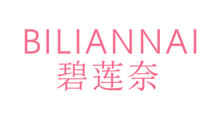 **奈