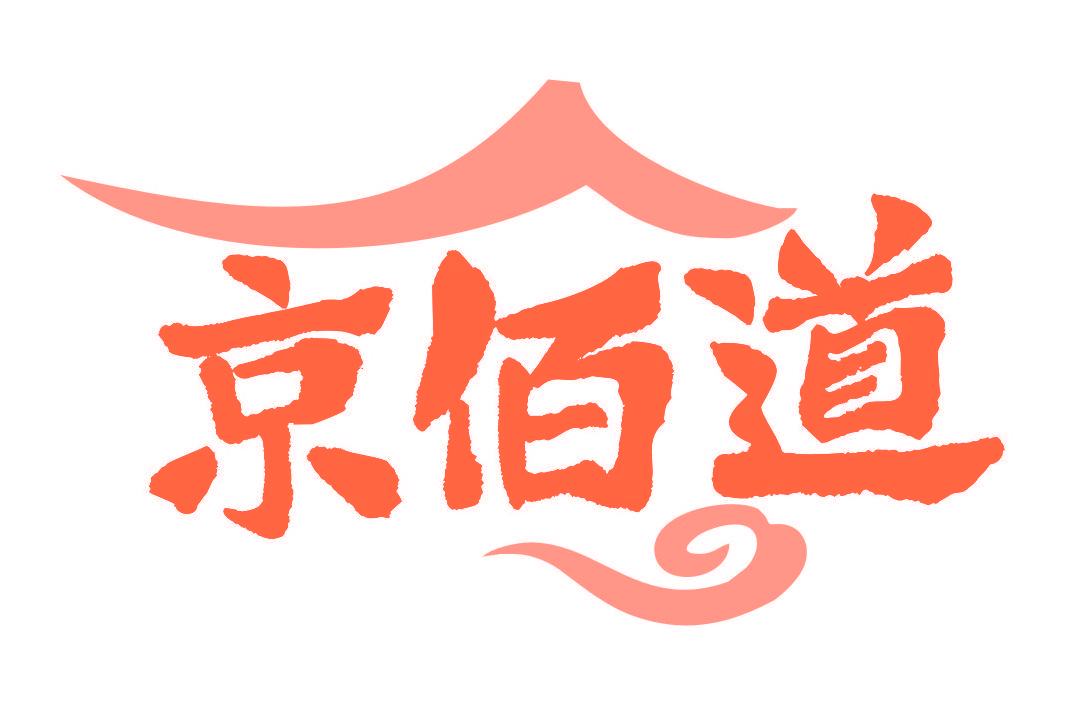 京佰道