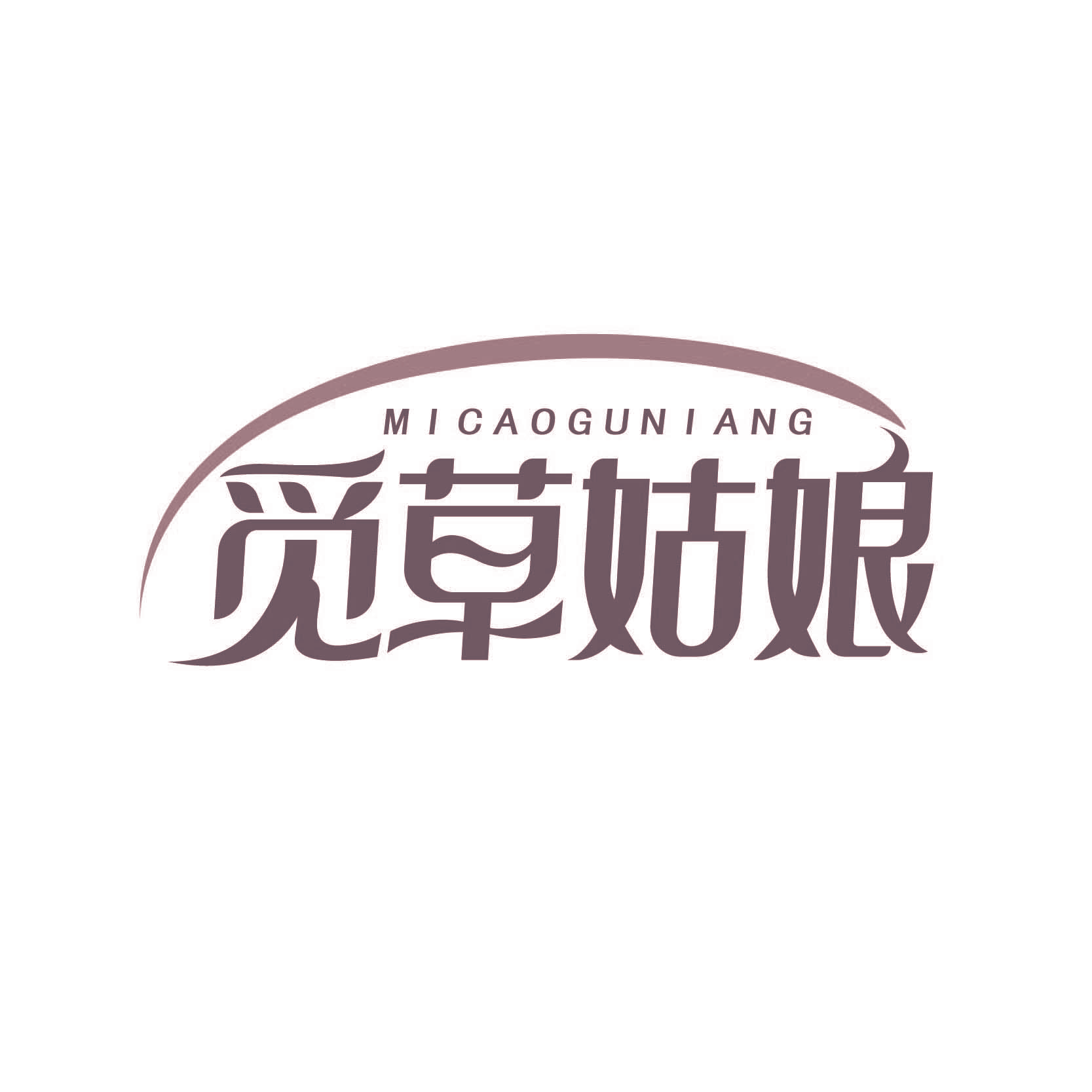 觅草姑娘
