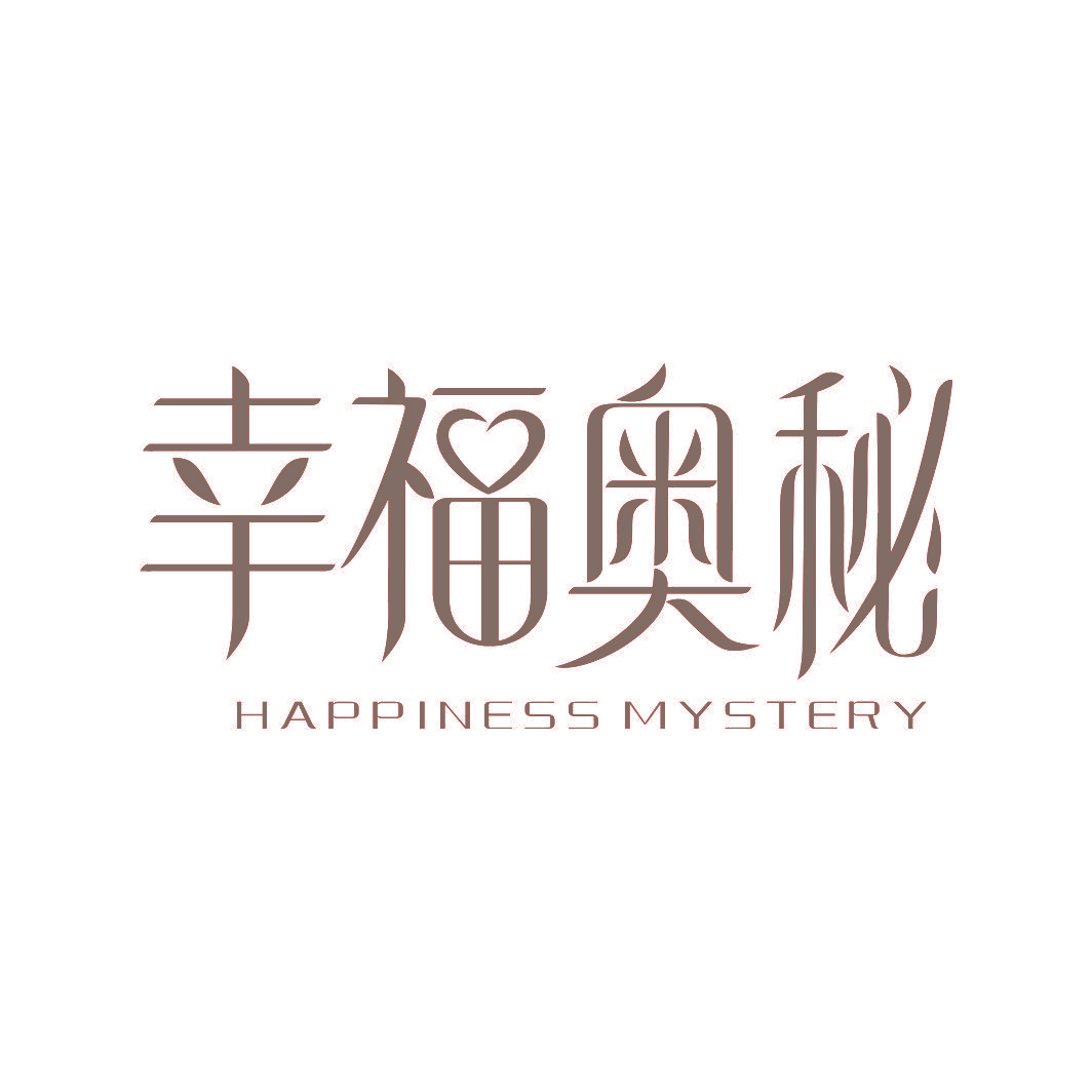 幸福奥秘 HAPPINESS MYSTERY