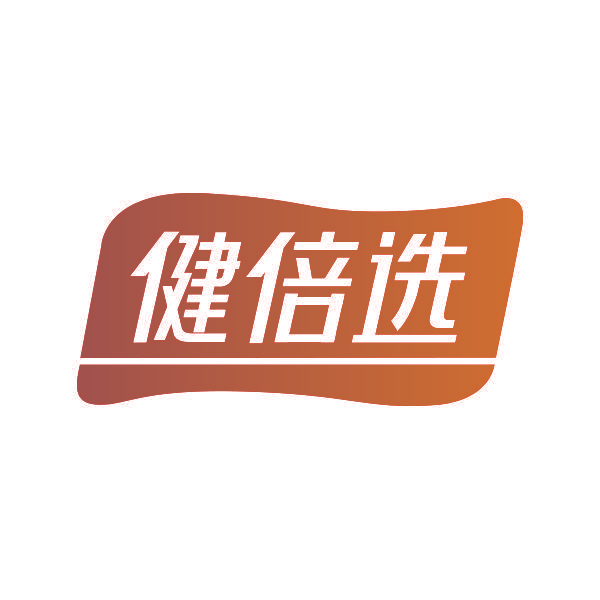 健倍选