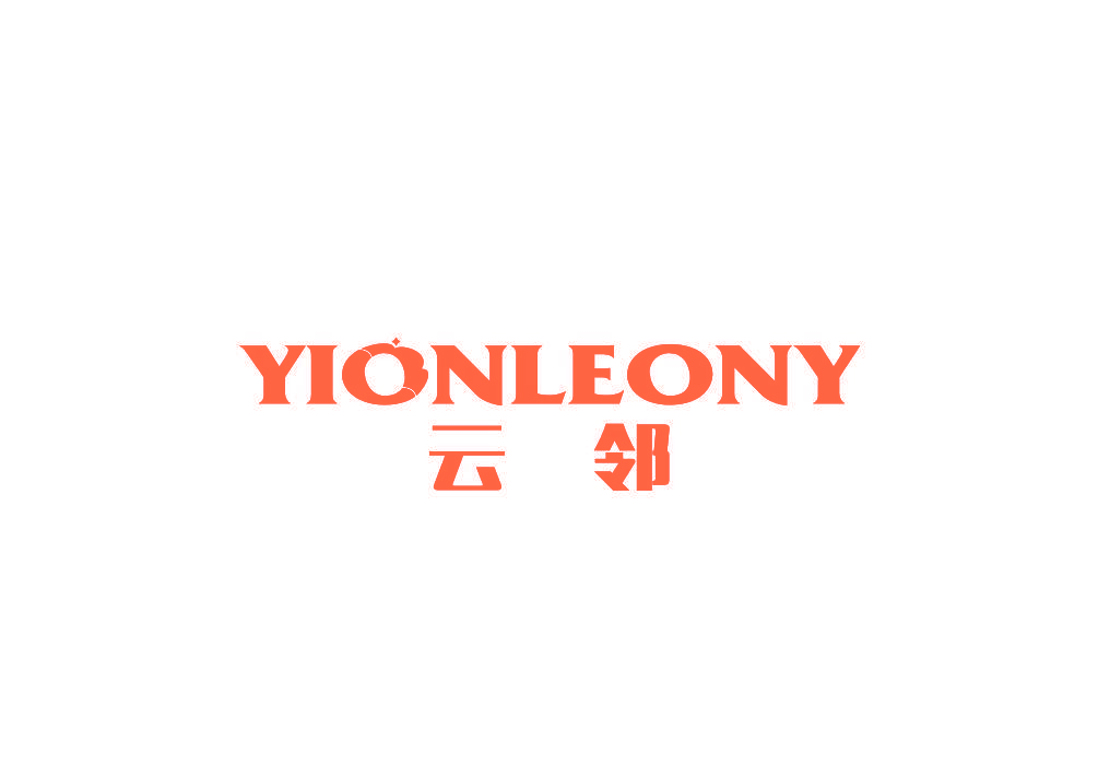 云邻 YIONLEONY