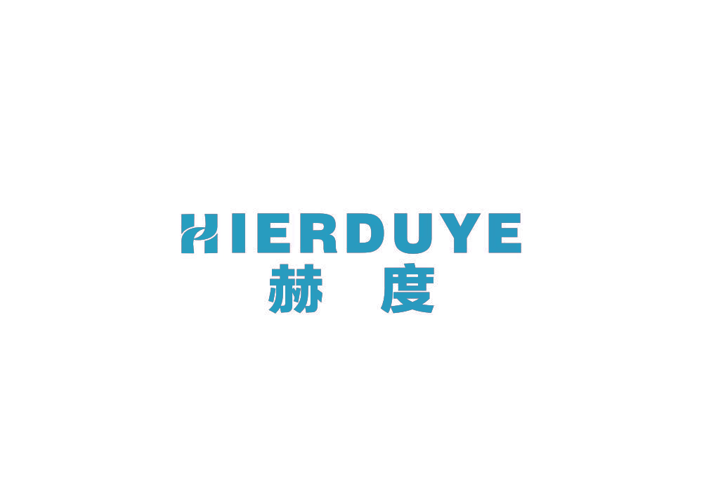 赫度 HIERDUYE