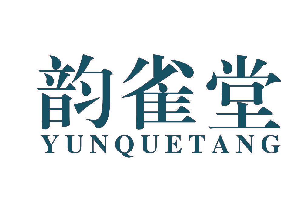 韵雀堂