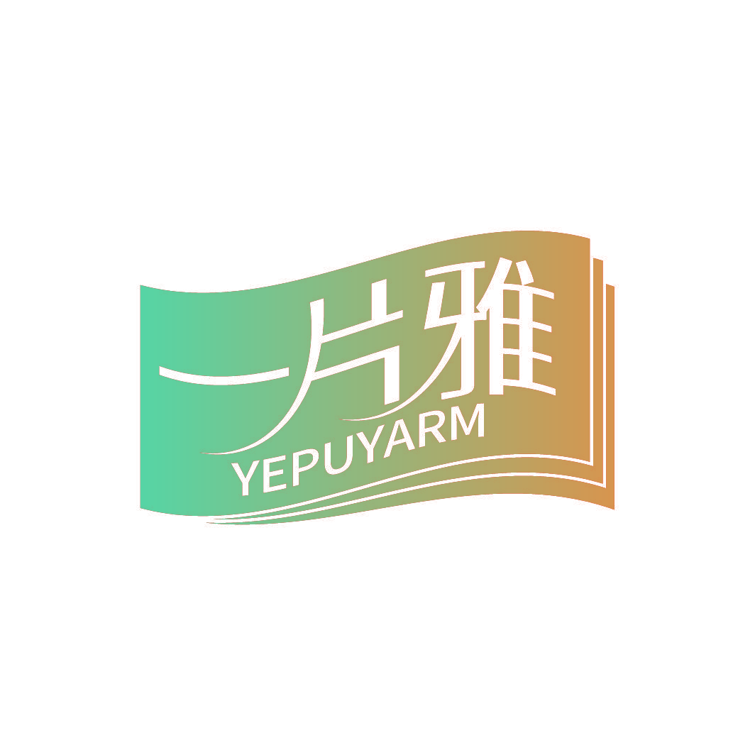 一片雅 YEPUYARM