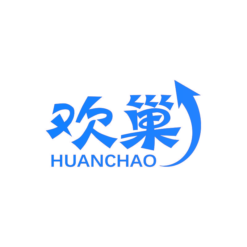 欢巢