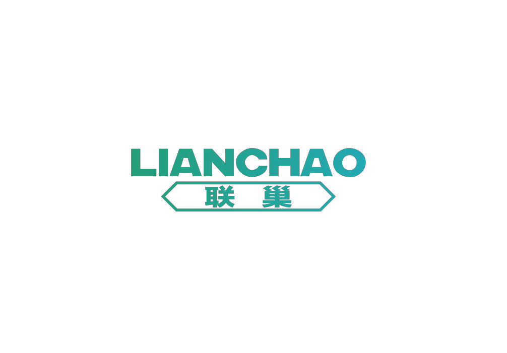 联巢