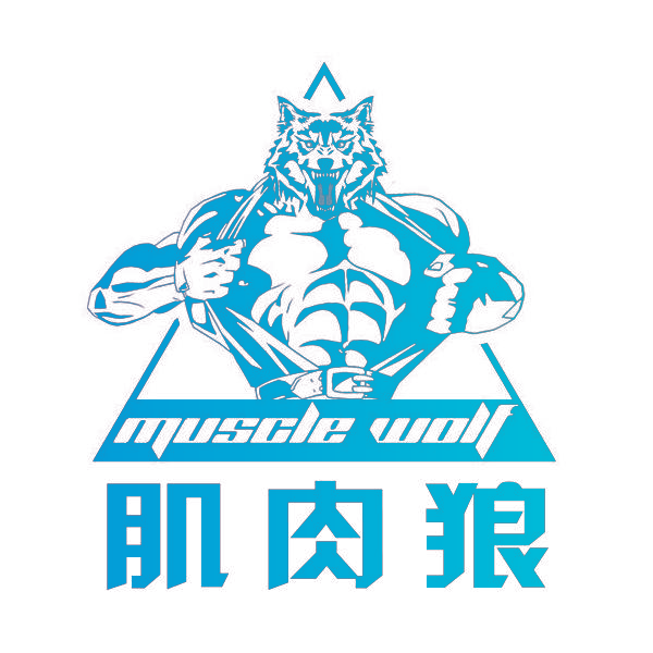 肌肉狼 MUSCLE WOLF