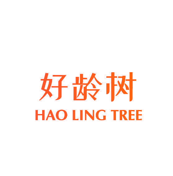 好龄树 HAO LING TREE