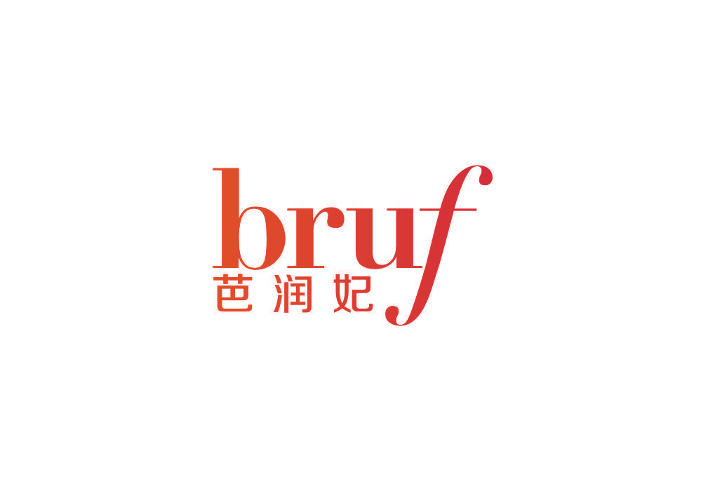芭润妃 BRUF