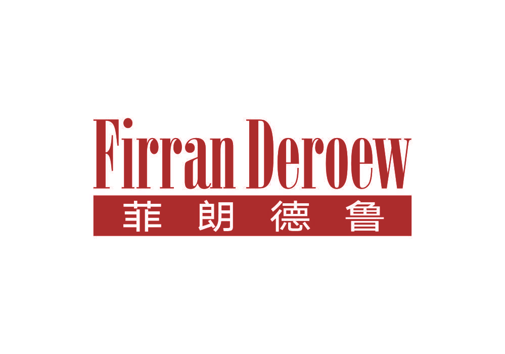 菲朗德鲁 FIRRAN DEROEW