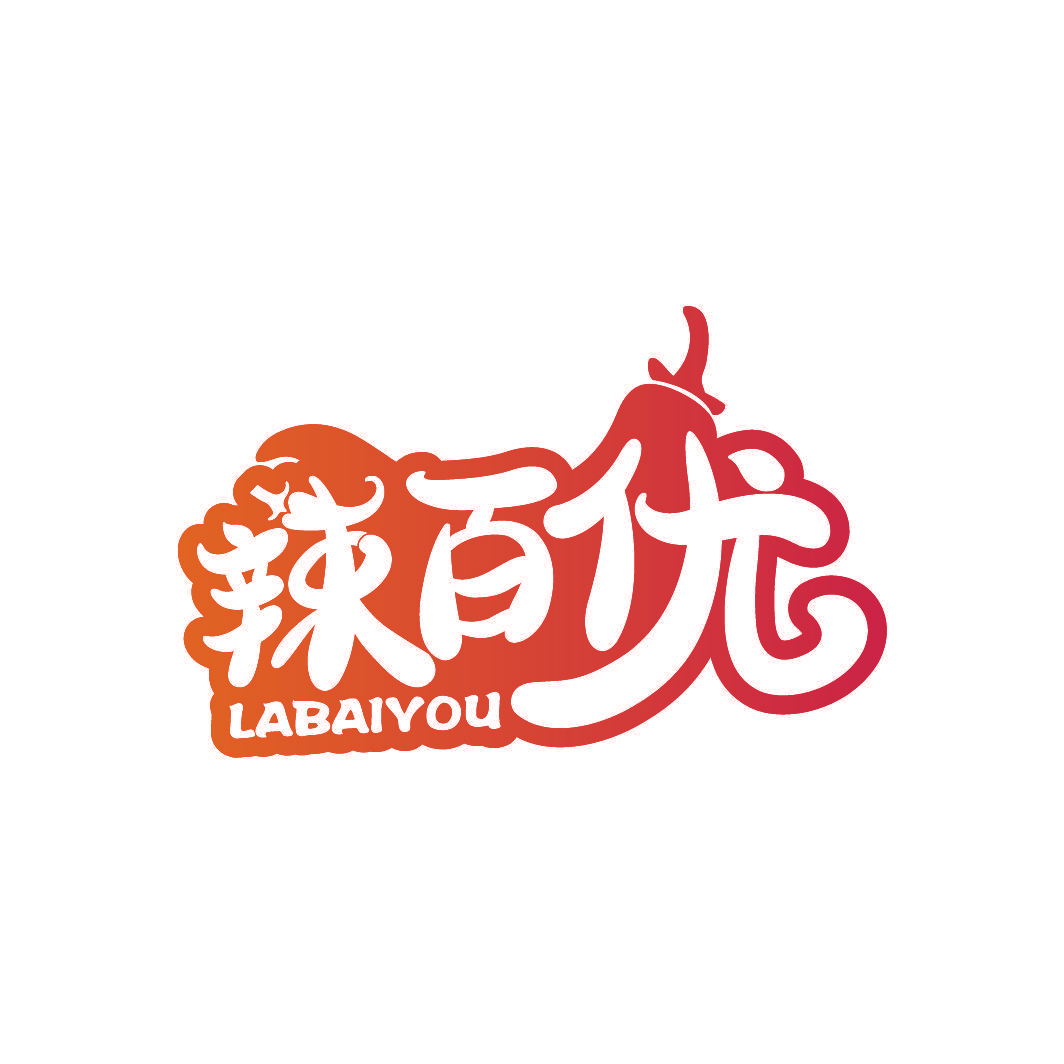 辣百优