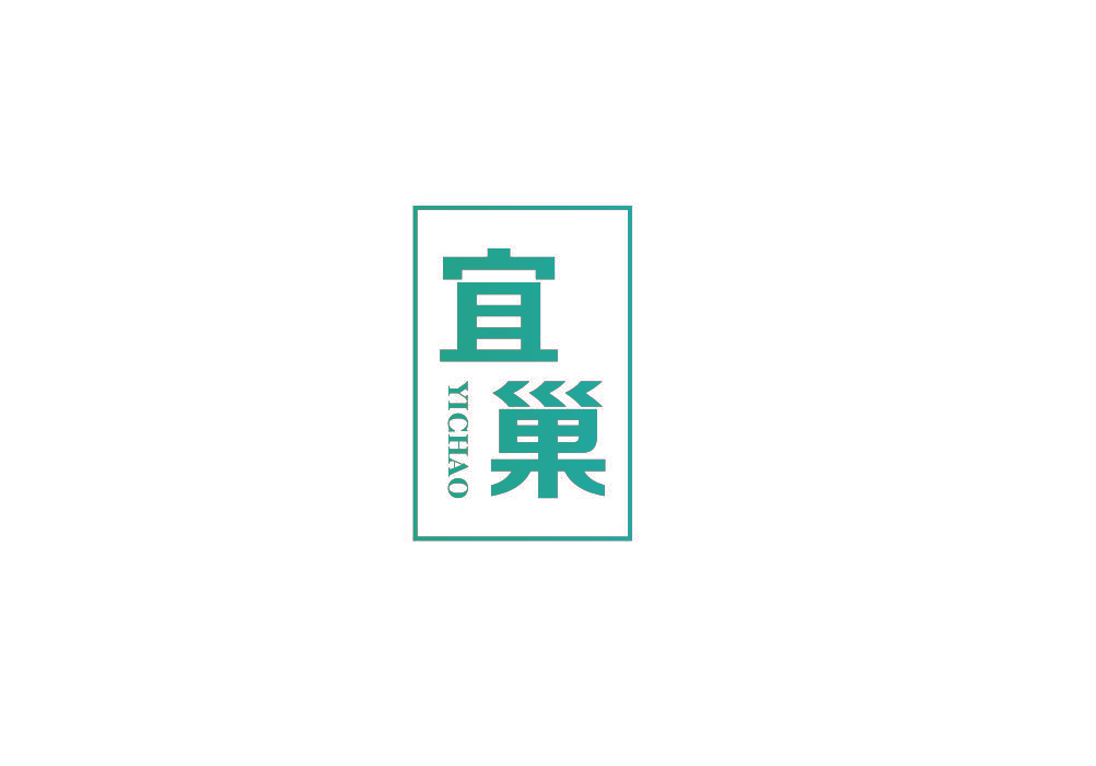 宜巢