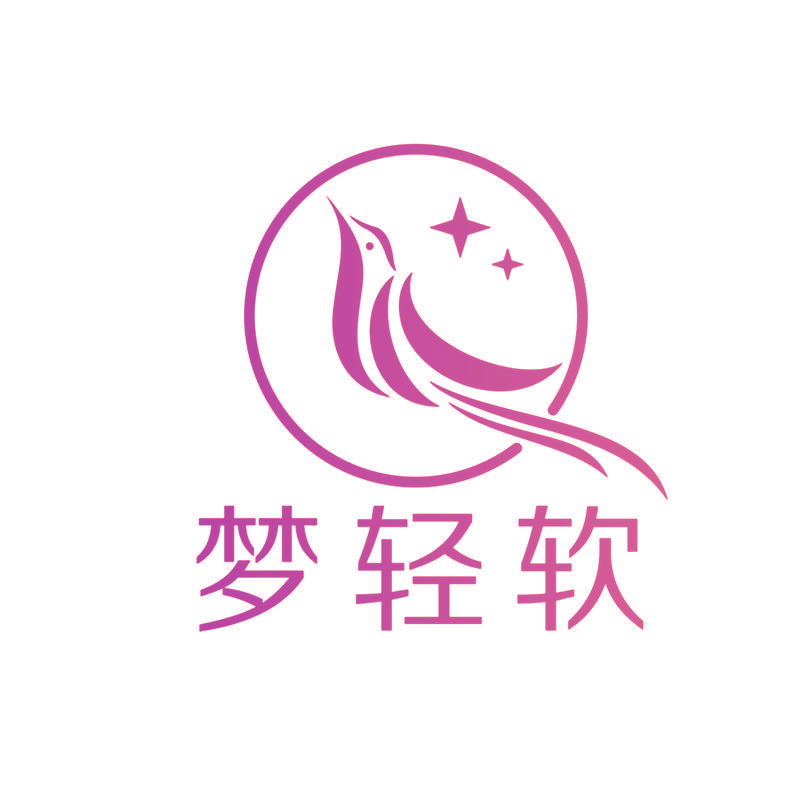 梦轻软