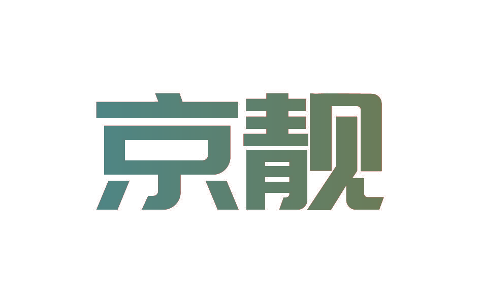 京靓