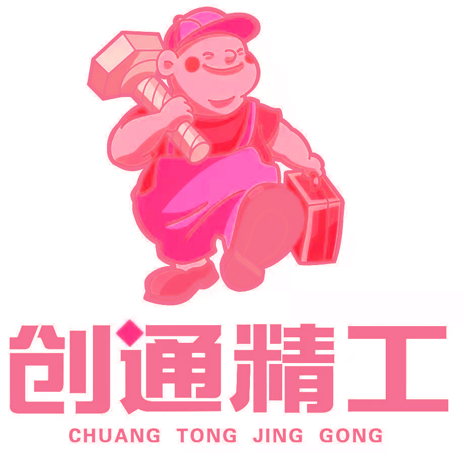创通精工 CHUANG TONG JING GONG