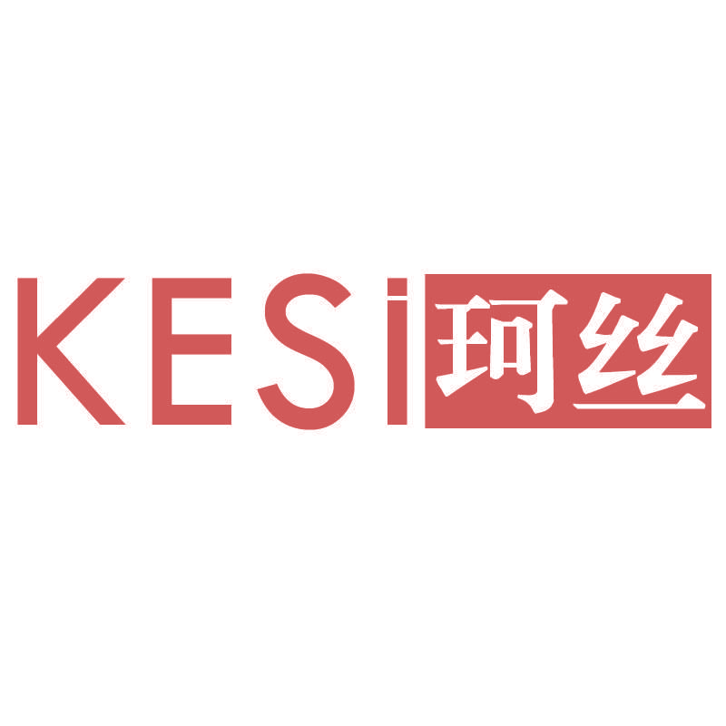 珂丝KESI