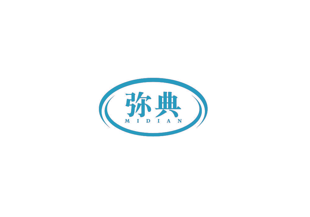弥典