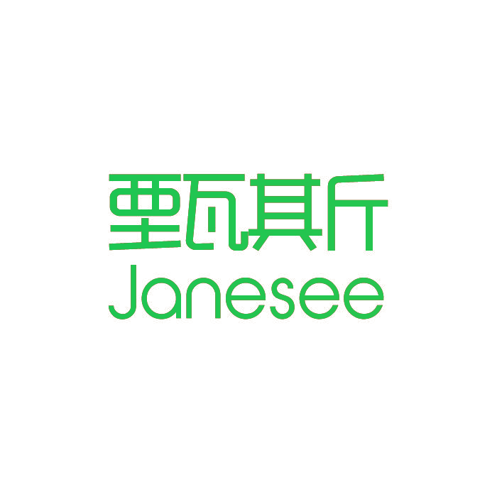 甄斯JANESEE