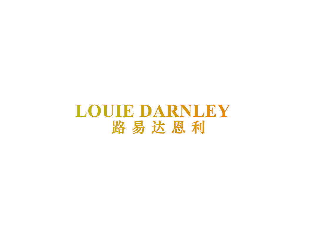 路易达恩利 LOUIE DARNLEY