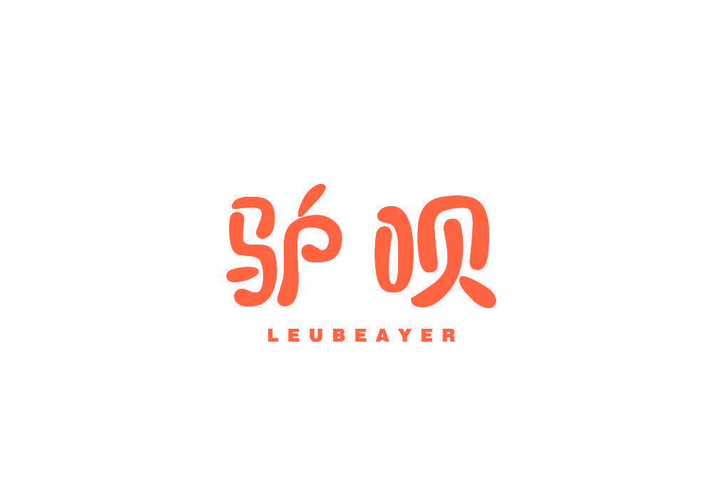 驴呗 LEUBEAYER