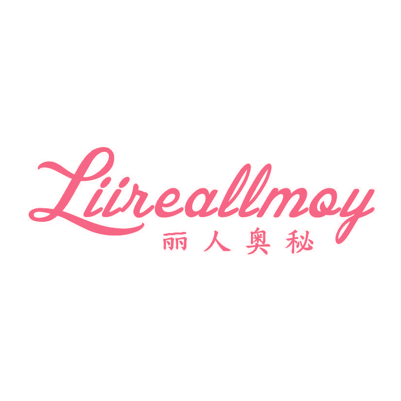 丽人奥秘 LIIREALLMQY
