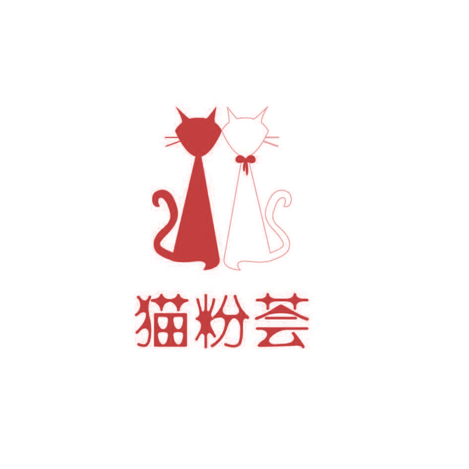 猫粉荟