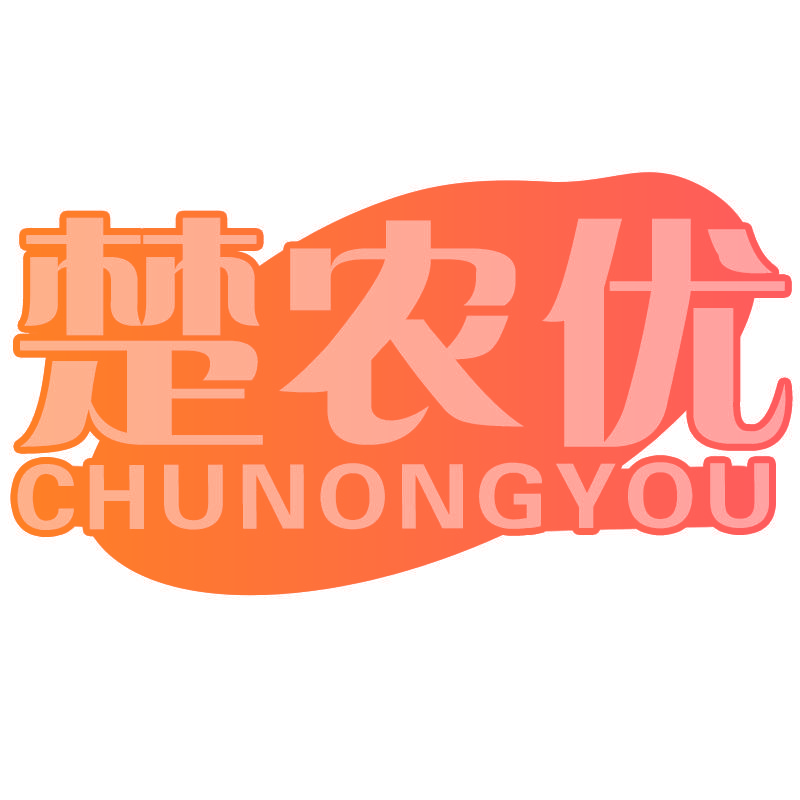 楚农优