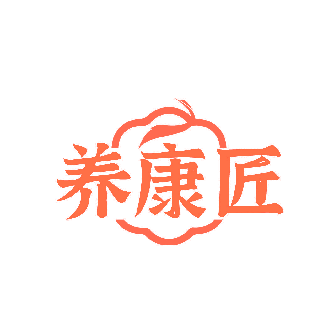 养康匠