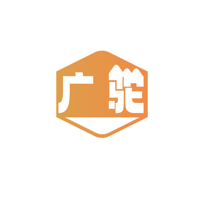 广驼