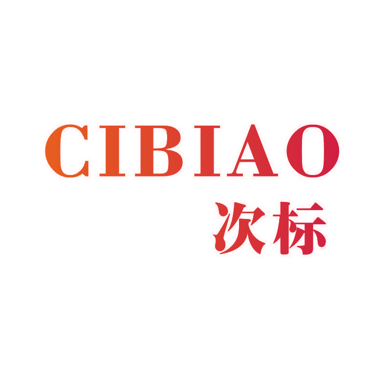 次标