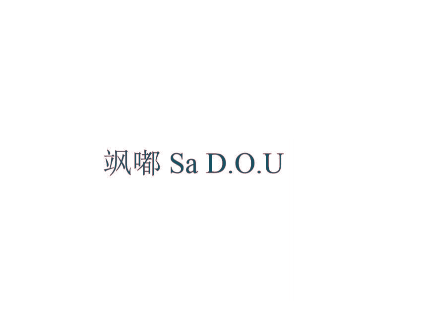 飒嘟 SA D.O.U