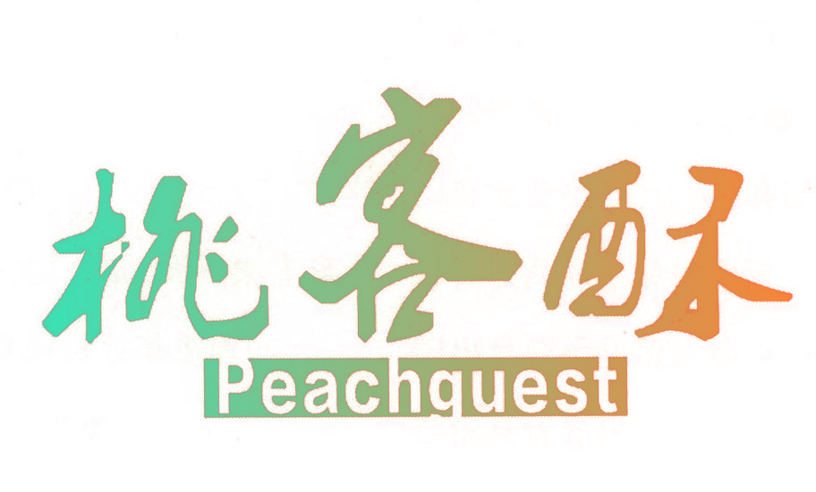 桃客酥 PEACHGUEST