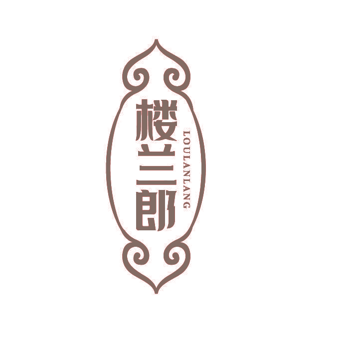 楼兰郎