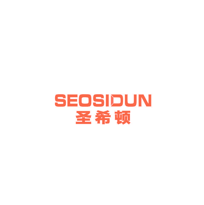 圣希顿 SEOSIDUN