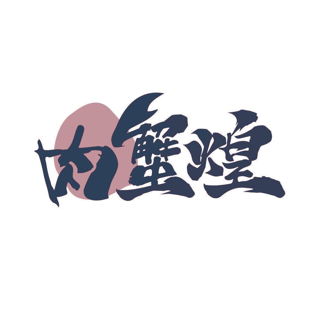 肉蟹煌
