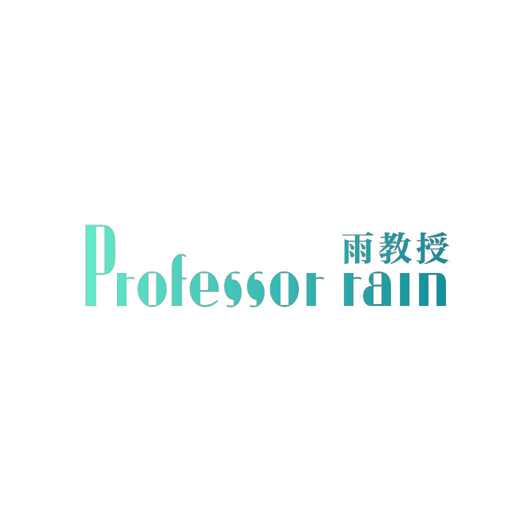 雨教授 PROFESSOR RAIN