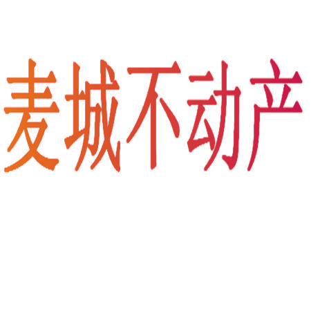 麦城不动产